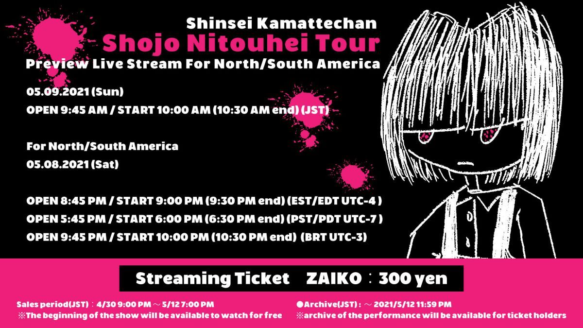 Shinsei Kamattechan "Shojo Nitouhei Tour" Preview Livestream for North/South America