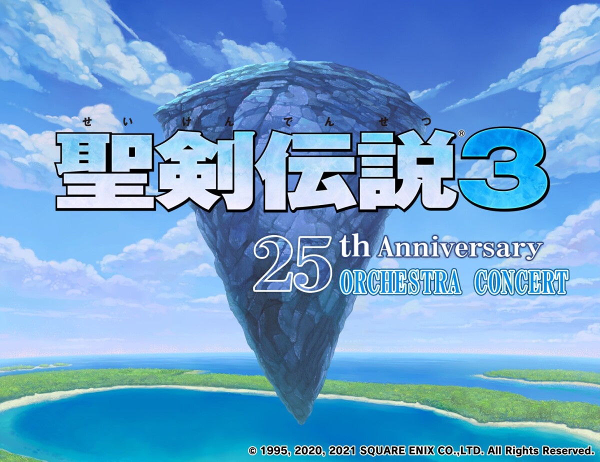 「『聖剣伝説3』25th Anniversary Orchestra Concert」