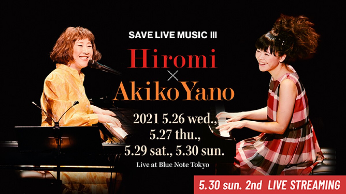 "SAVE LIVE MUSIC Ⅲ" HIROMI × AKIKO YANO