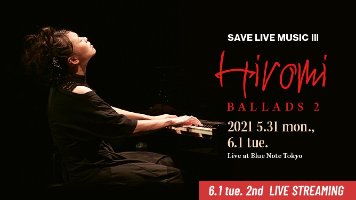 "SAVE LIVE MUSIC Ⅲ" 上原ひろみ ～BALLADS 2～