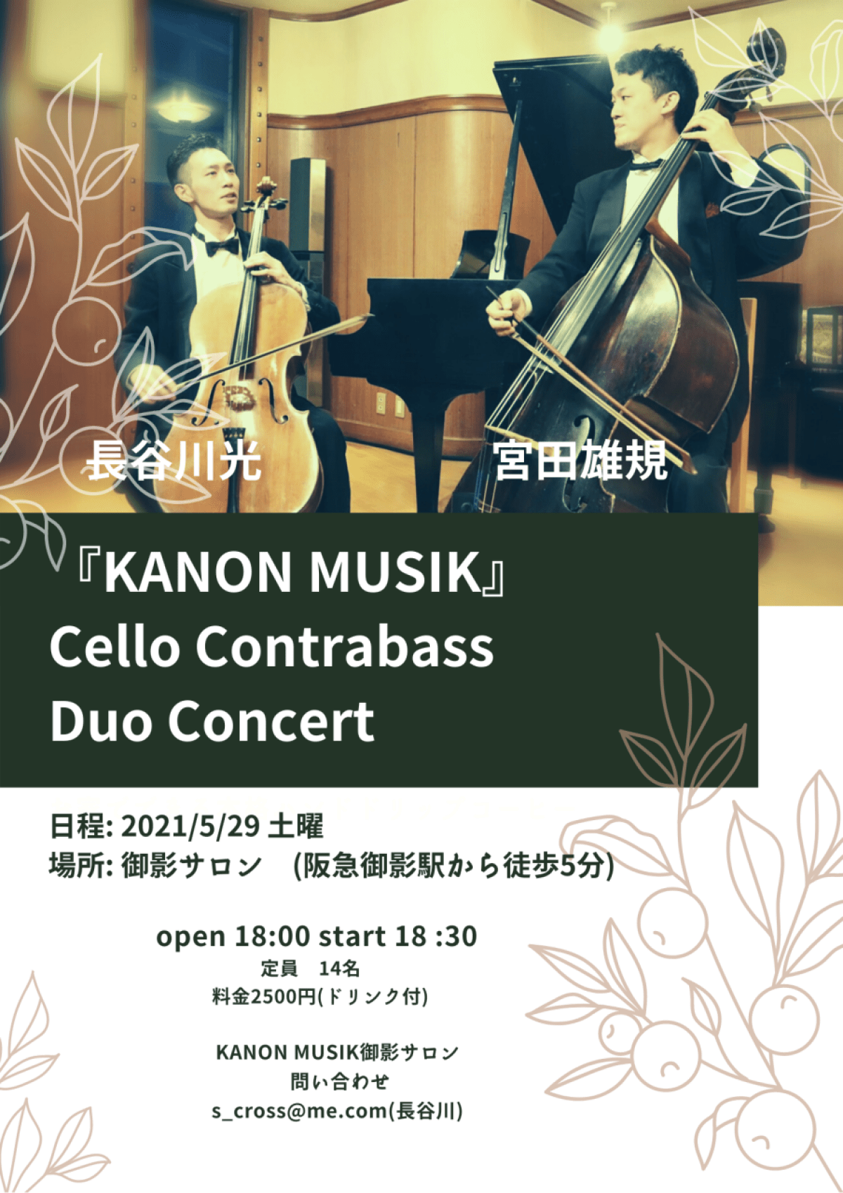 cello contrabass Duo Concert