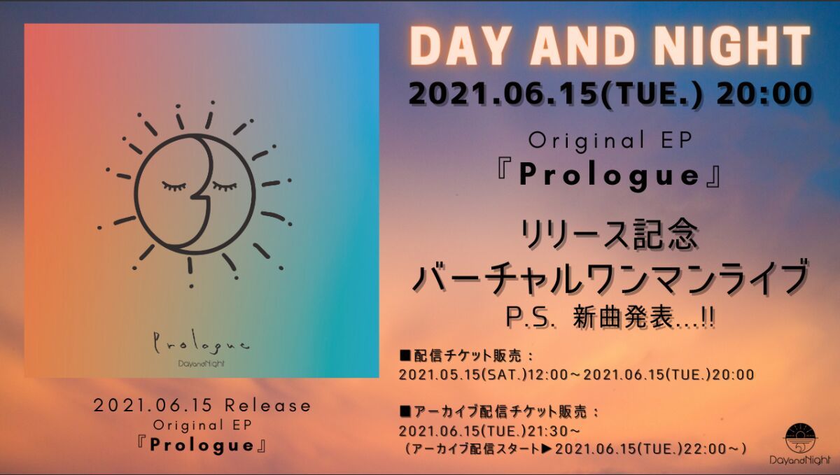 Day and Night Original EP「Prologue」リリース記念バーチャルワンマンライブ P.S. 新曲発表...!!