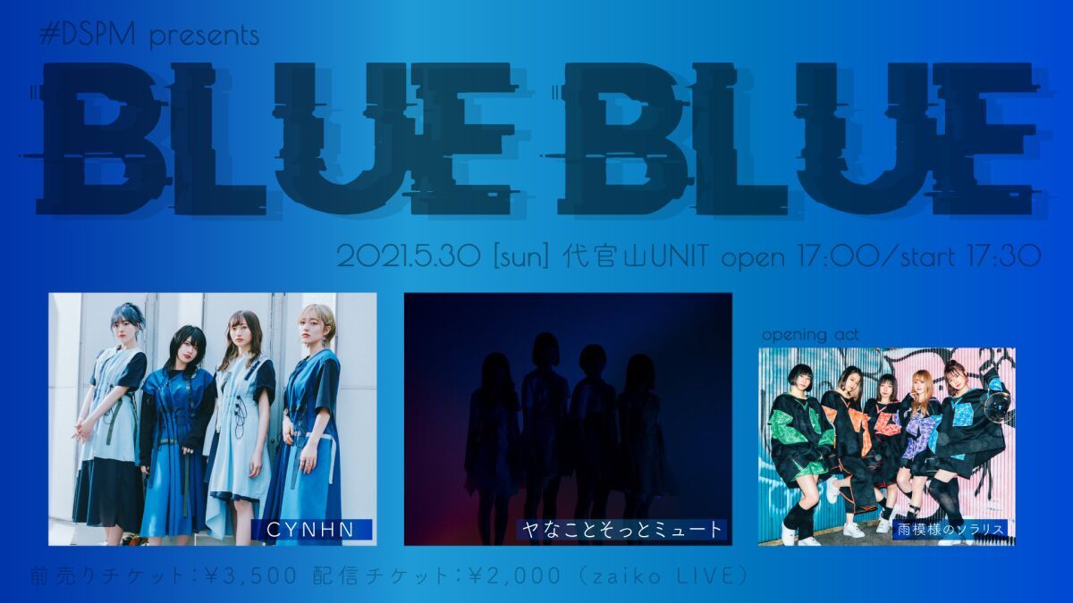 #DSPM presents BLUE,BLUE