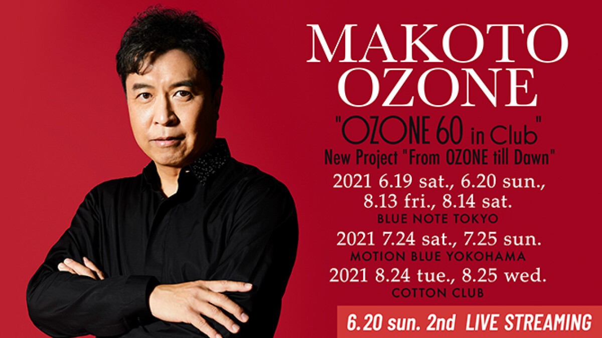 小曽根真 "OZONE 60 in Club" New Project "From OZONE till Dawn" partⅠ. Duet with RIO Special Guest：片山士駿