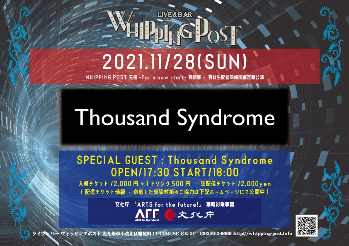 LIVE&BAR WHIPPING POST 主催 -For a new start Vol,23-