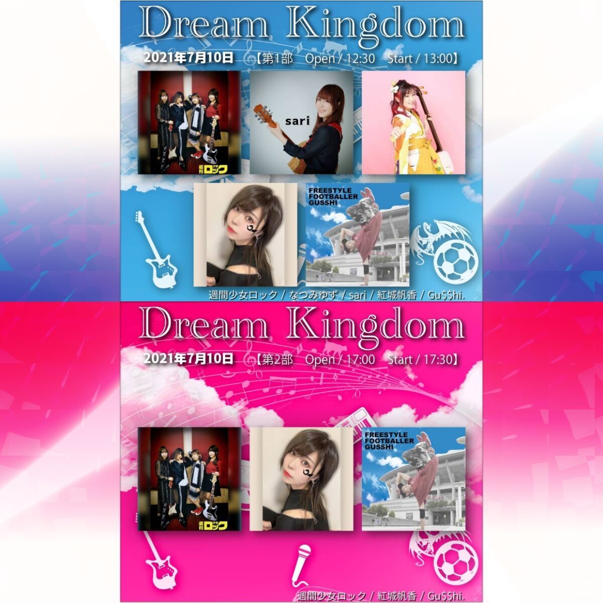 Dream Kingdom
