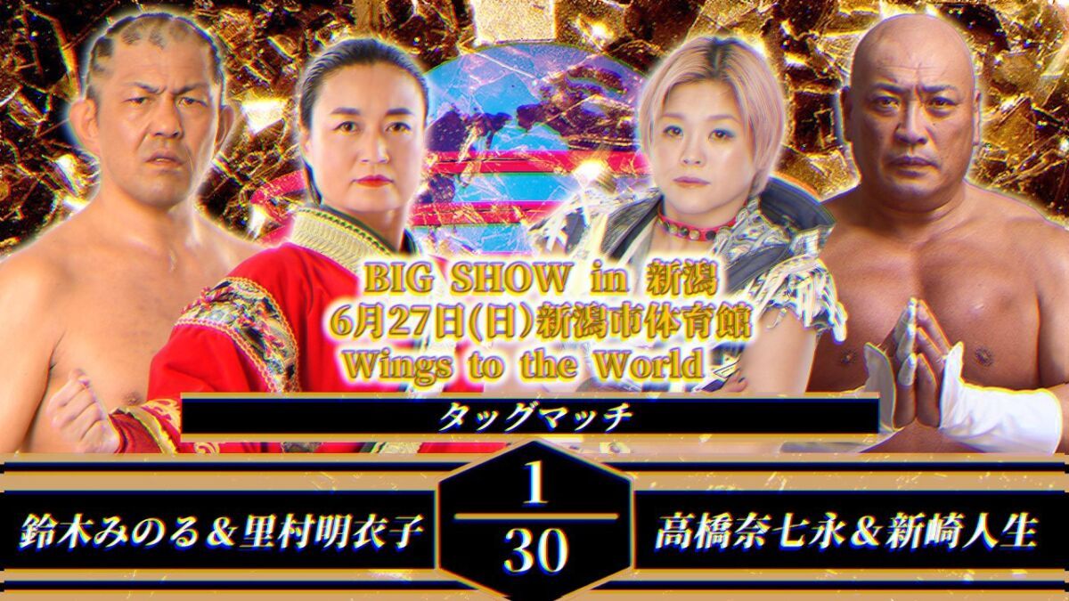 センダイガールズプロレスリング　新潟市体育館大会　〜女子プロレスBIG　SHOW　in 新潟〜