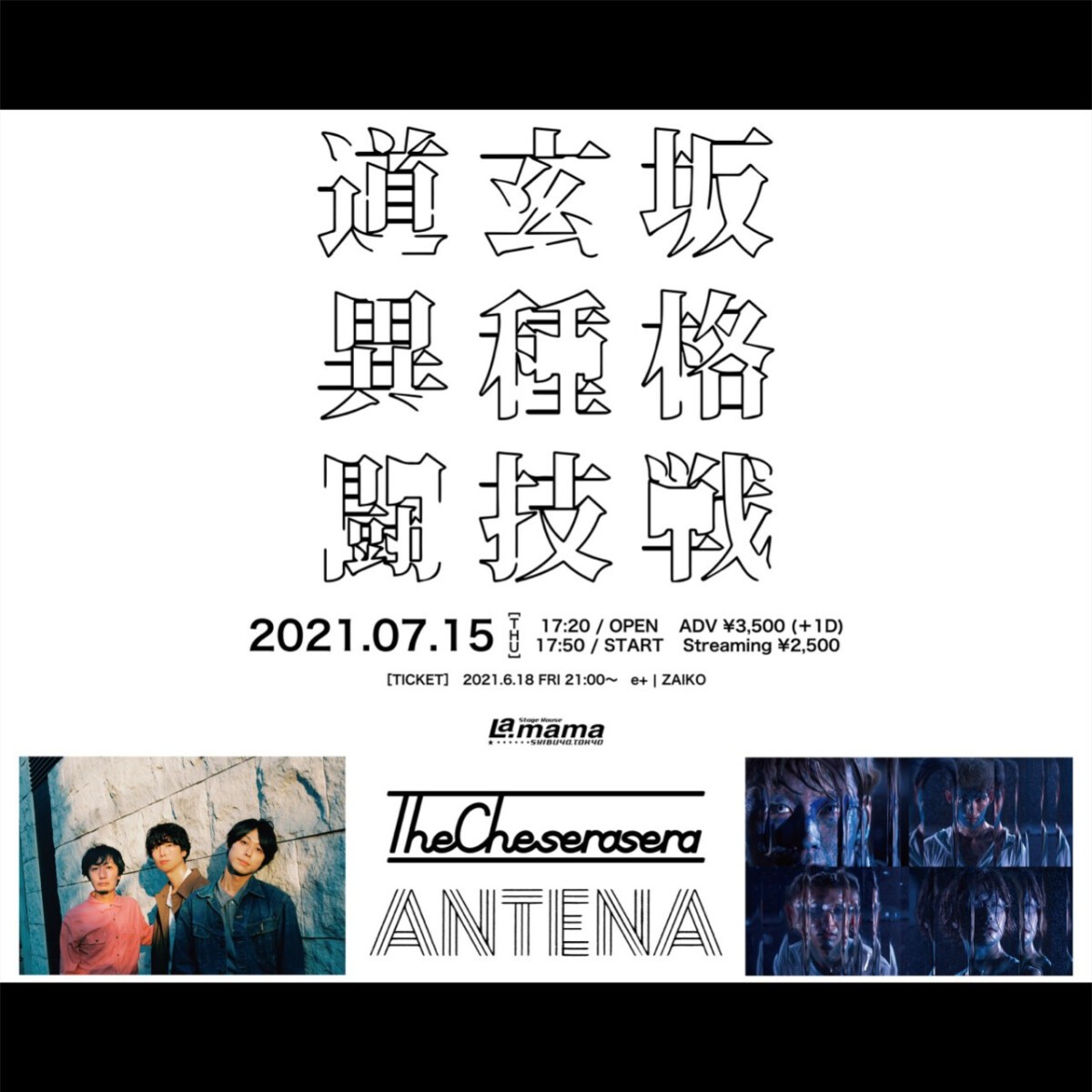 2021/07/15『道玄坂異種格闘技戦 vol.125』ANTENA / The Cheserasera