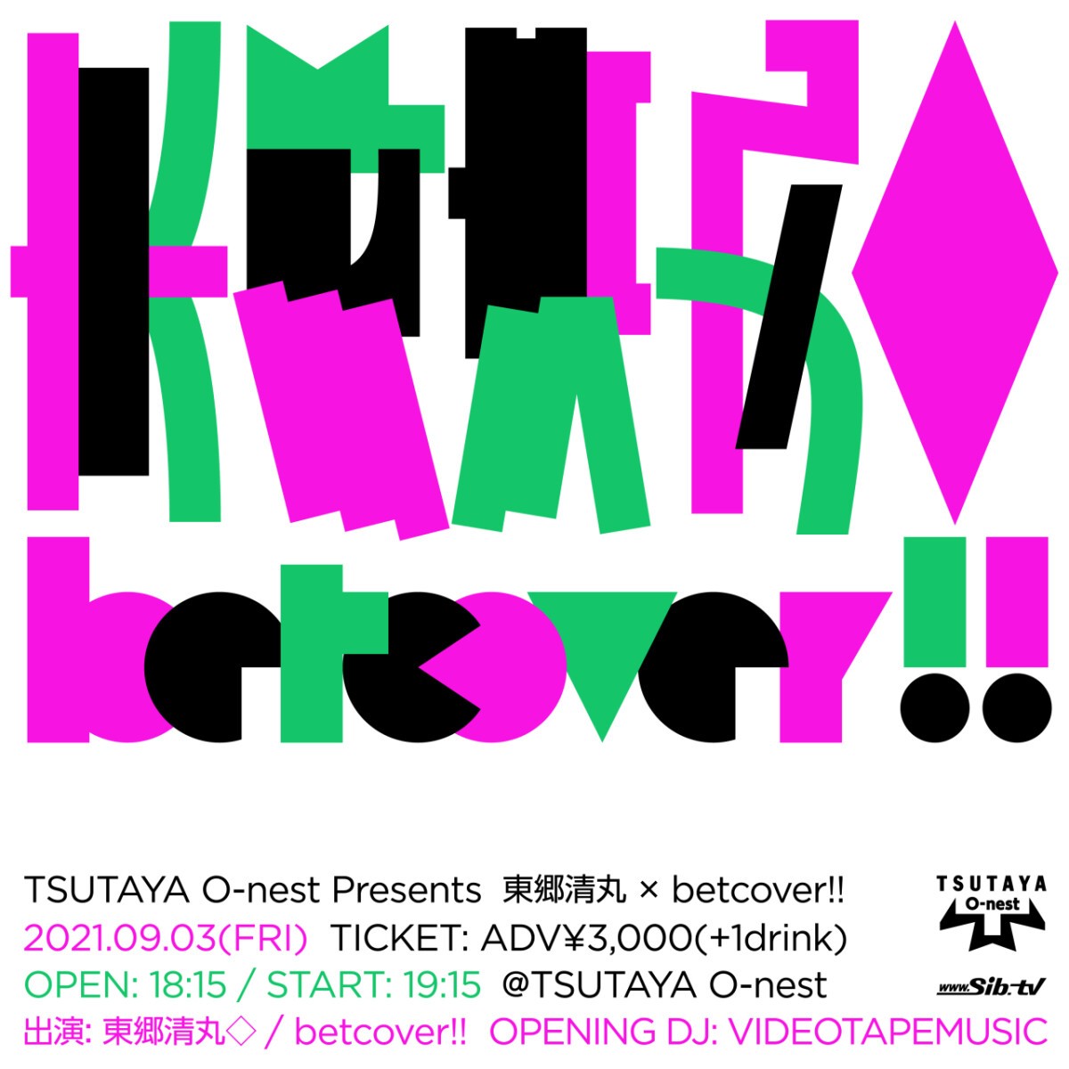 TSUTAYA O-nest presents 東郷清丸 × betcover!!