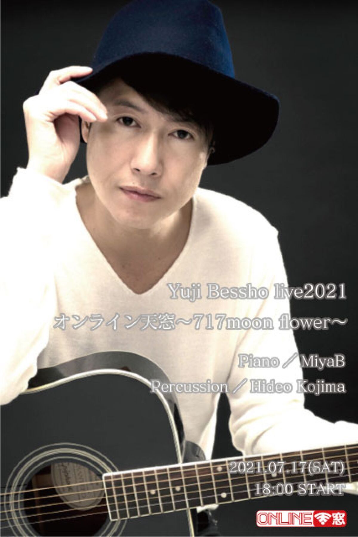 Yuji Bessho live2021 オンライン天窓〜717moon flower〜