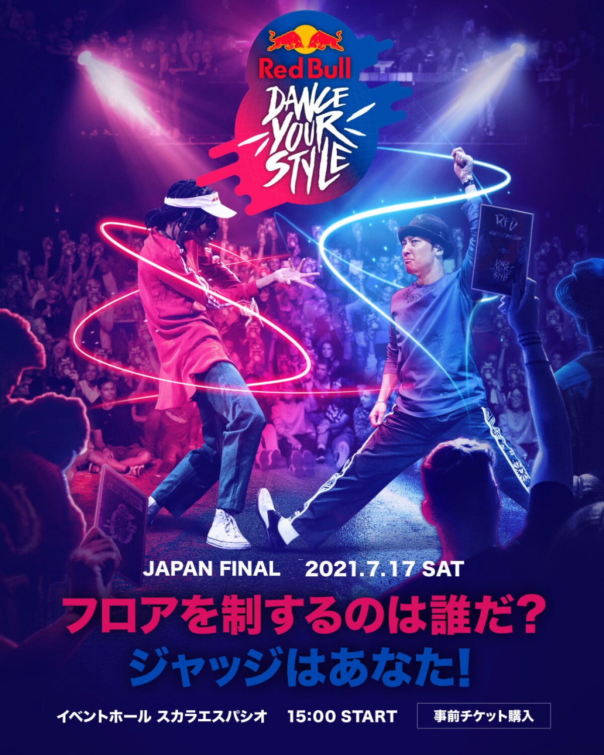 Red Bull Dance Your Style