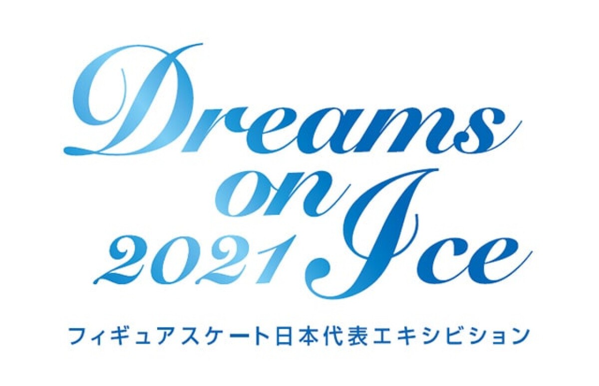 Dreams on Ice 2021（Talk show）