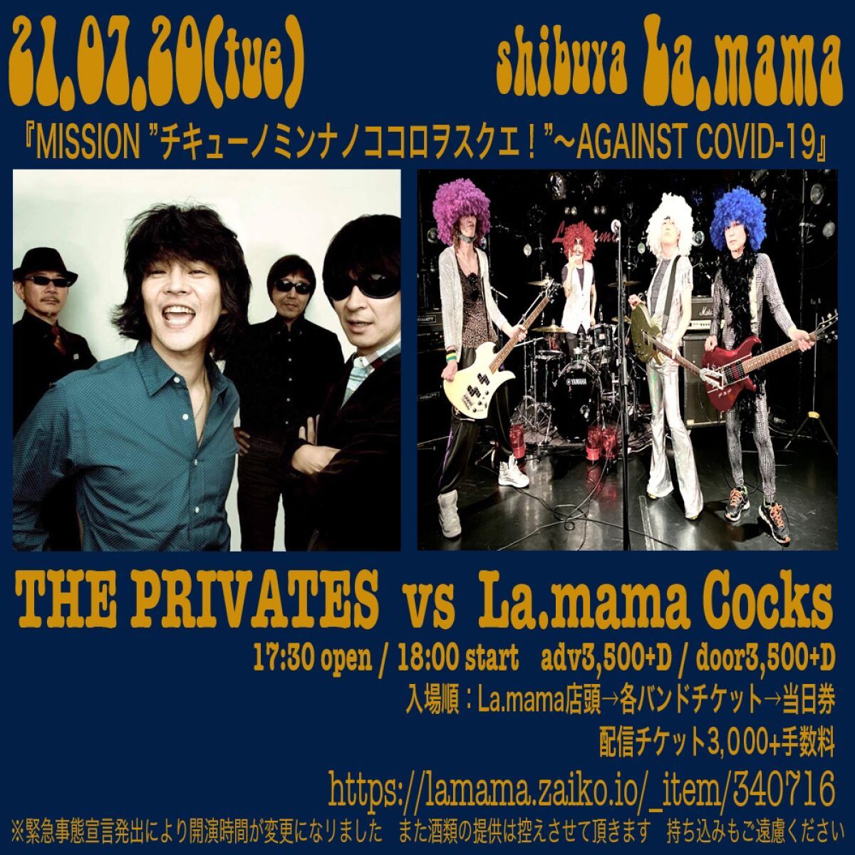 2021/07/20 『MISSION "チキューノミンナノココロヲスクエ！"〜AGAINST COVID-19〜』