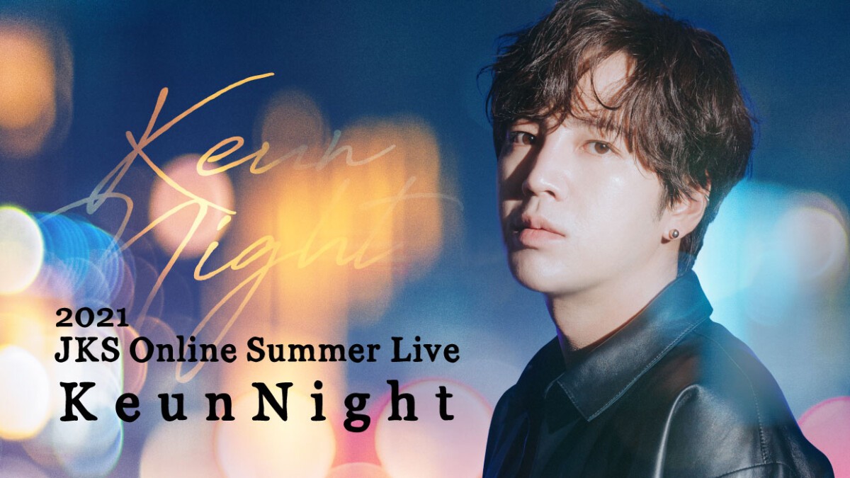 2021 JKS Online Summer Live -Keun Night-