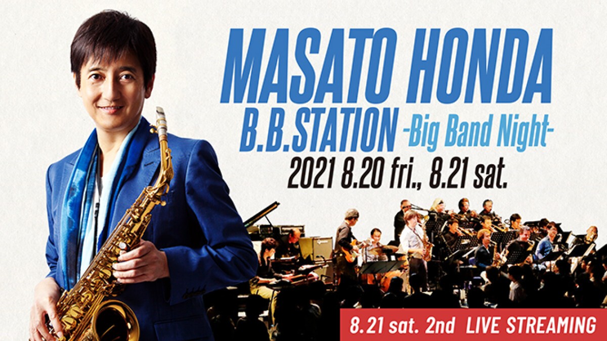 本田雅人 B.B.STATION -Big Band Night-