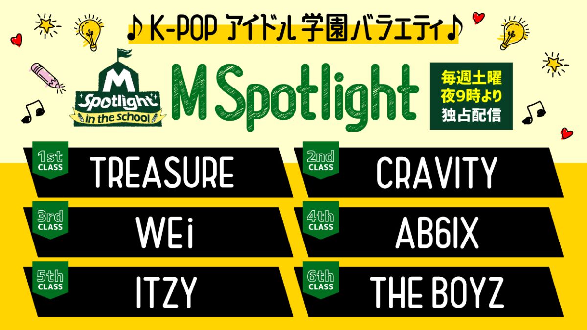 [ Live streaming & VOD ] M Spotlight：in the school