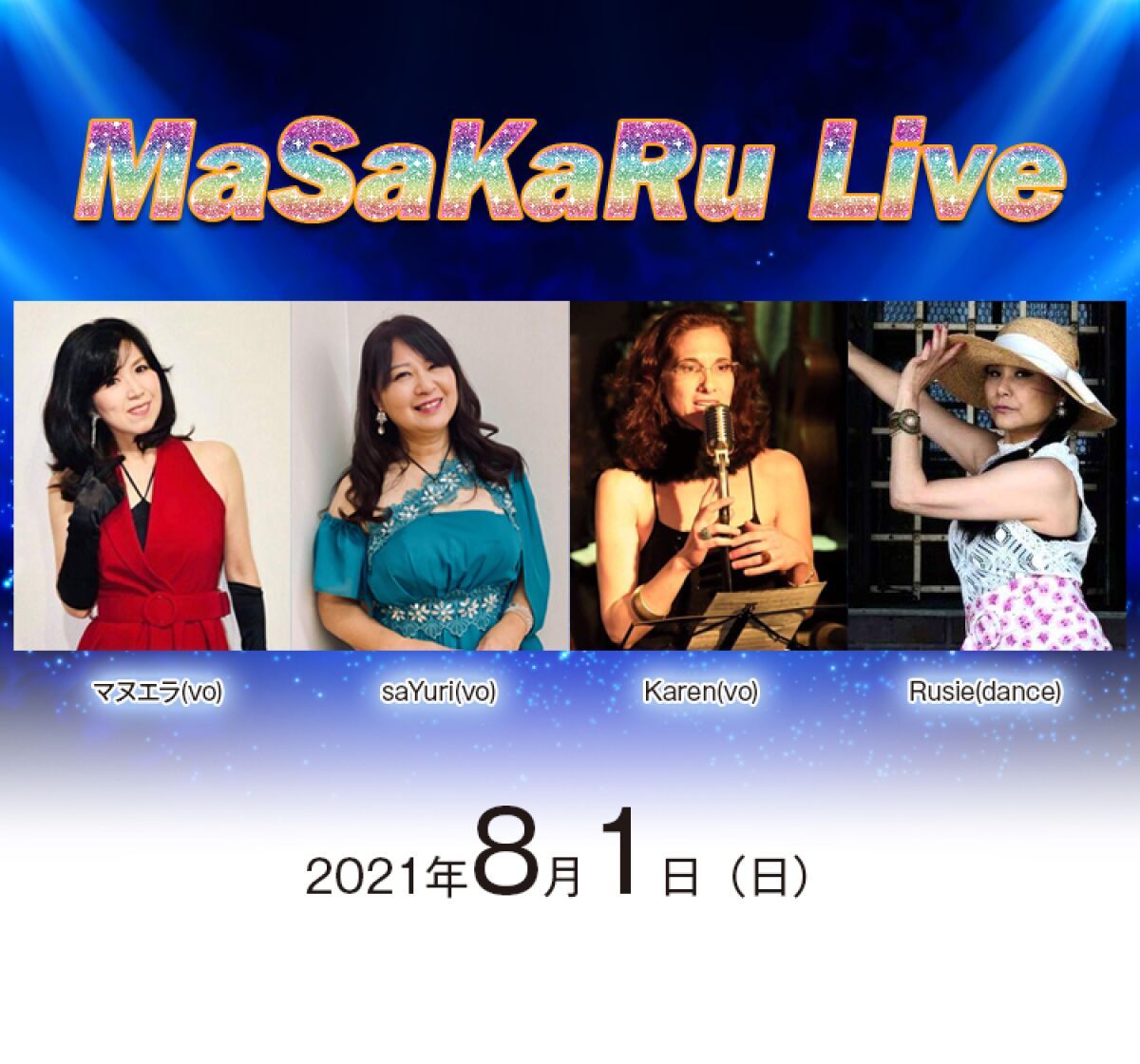 8/1（日）MaSaKaRu Live