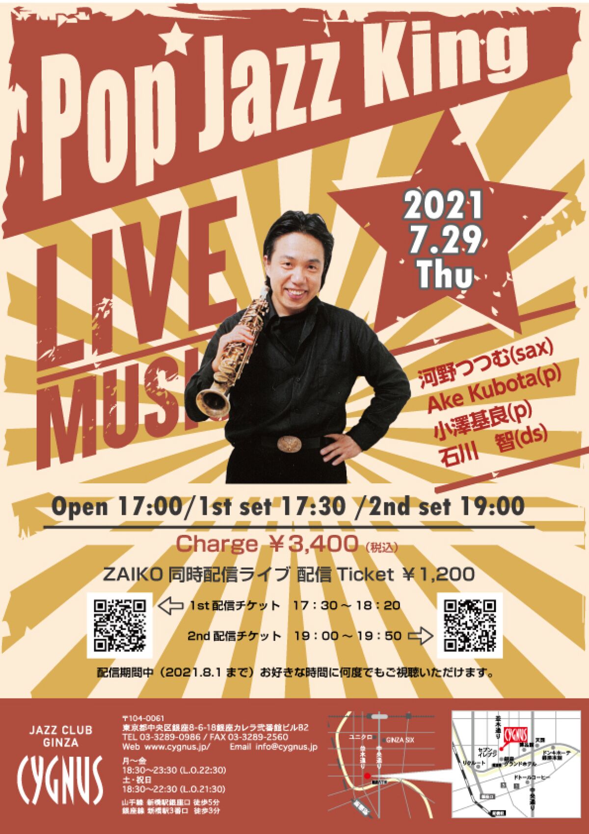 7/29　Pop Jazz  King　1st