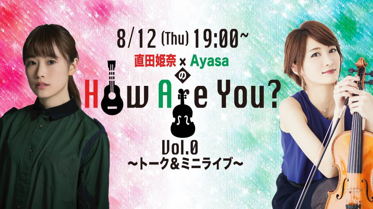 直田姫奈×AyasaのHow Are You?〜 Vol.0トーク&ミニライブ〜