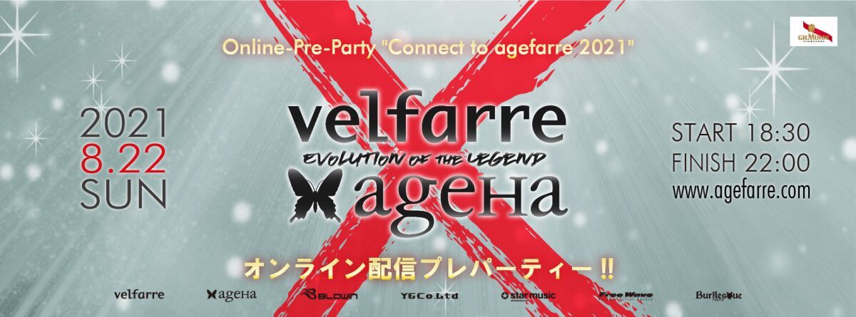 Online Party "Connect to agefarre 2021" Supported by Maison Mumm