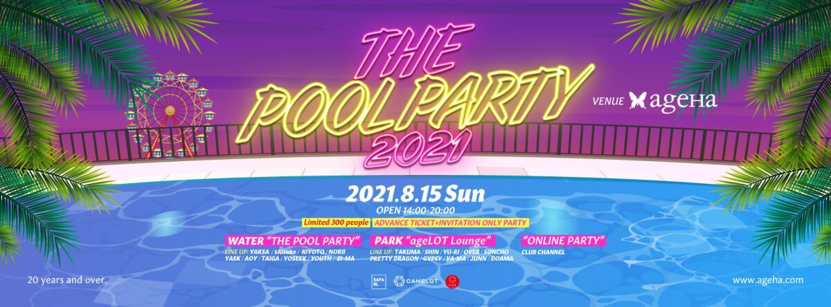 THE POOL PARTY 2021