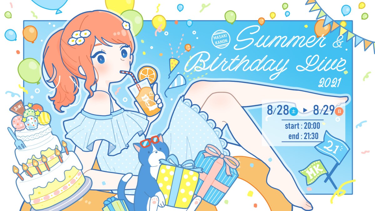 柾花音 Summer & Birthday Live 2021