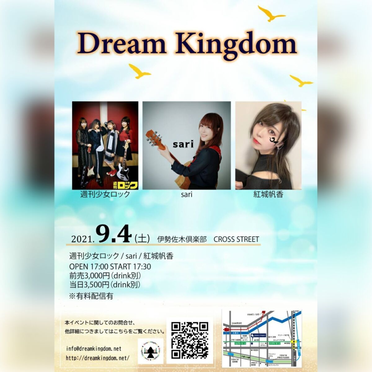 Dream Kingdom
