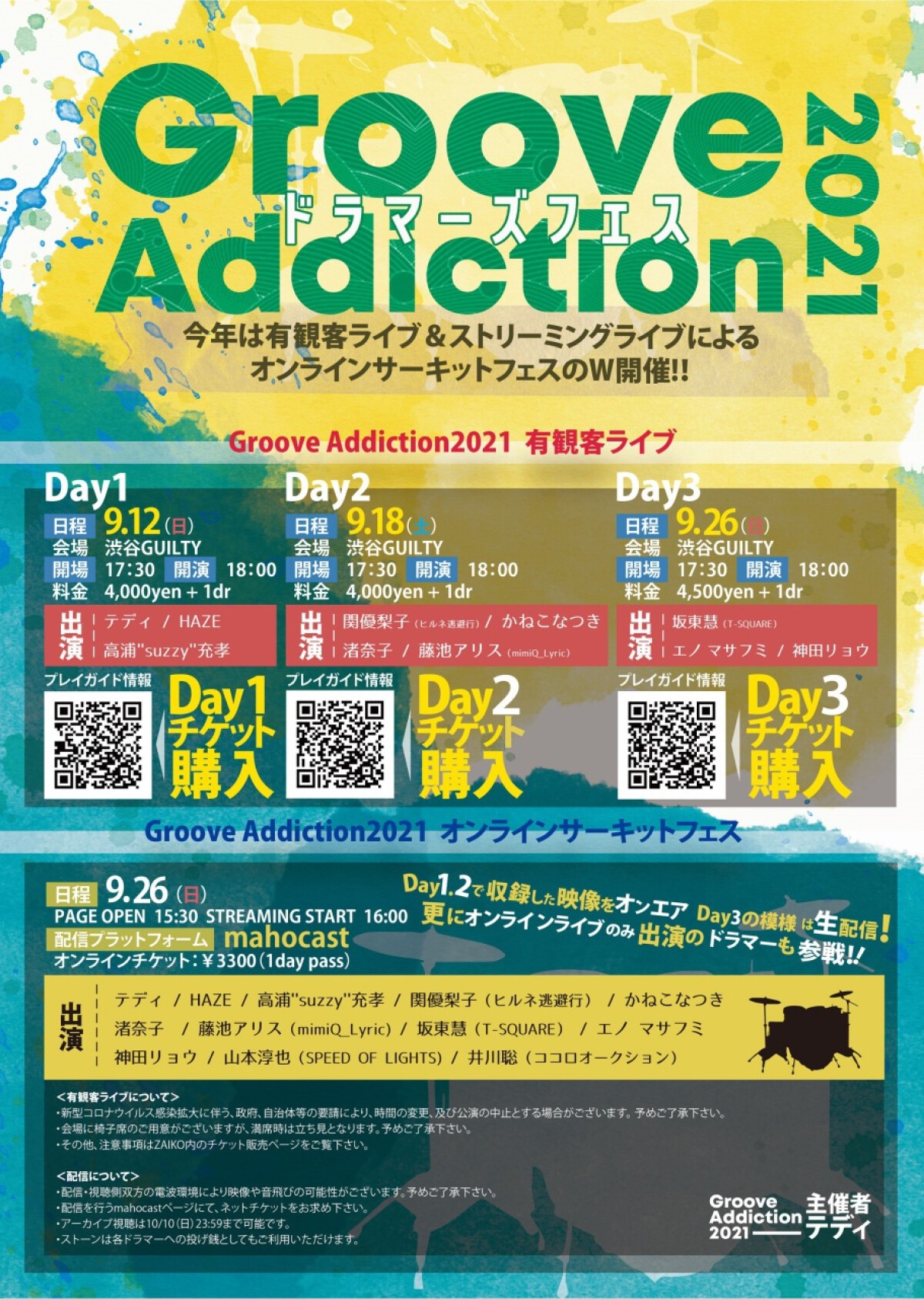 Groove Addiction 2021 Day3