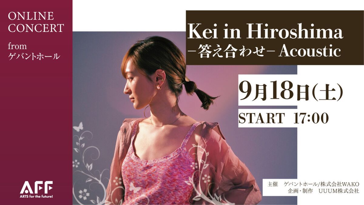 【rescheduled concert】Kei Takebuchi solo concert "Kei in Hiroshima"