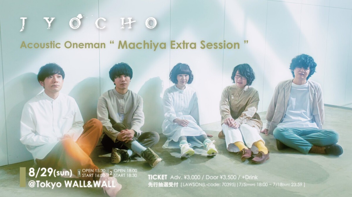 JYOCHO presents “Machiya Extra Session” 東京公演