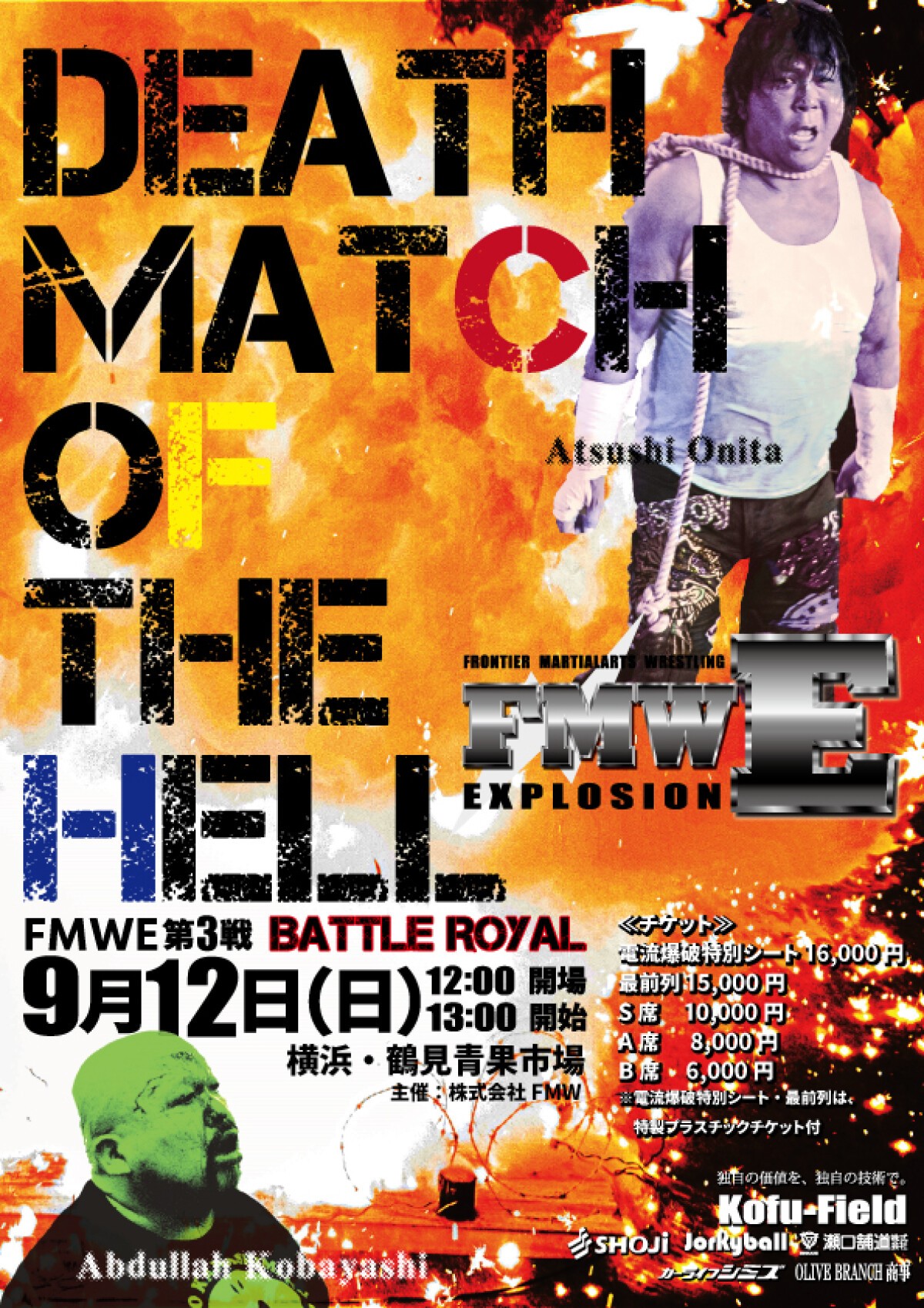 FMWE 第3戦「BATTLE ROYALE」横浜・鶴見青果市場