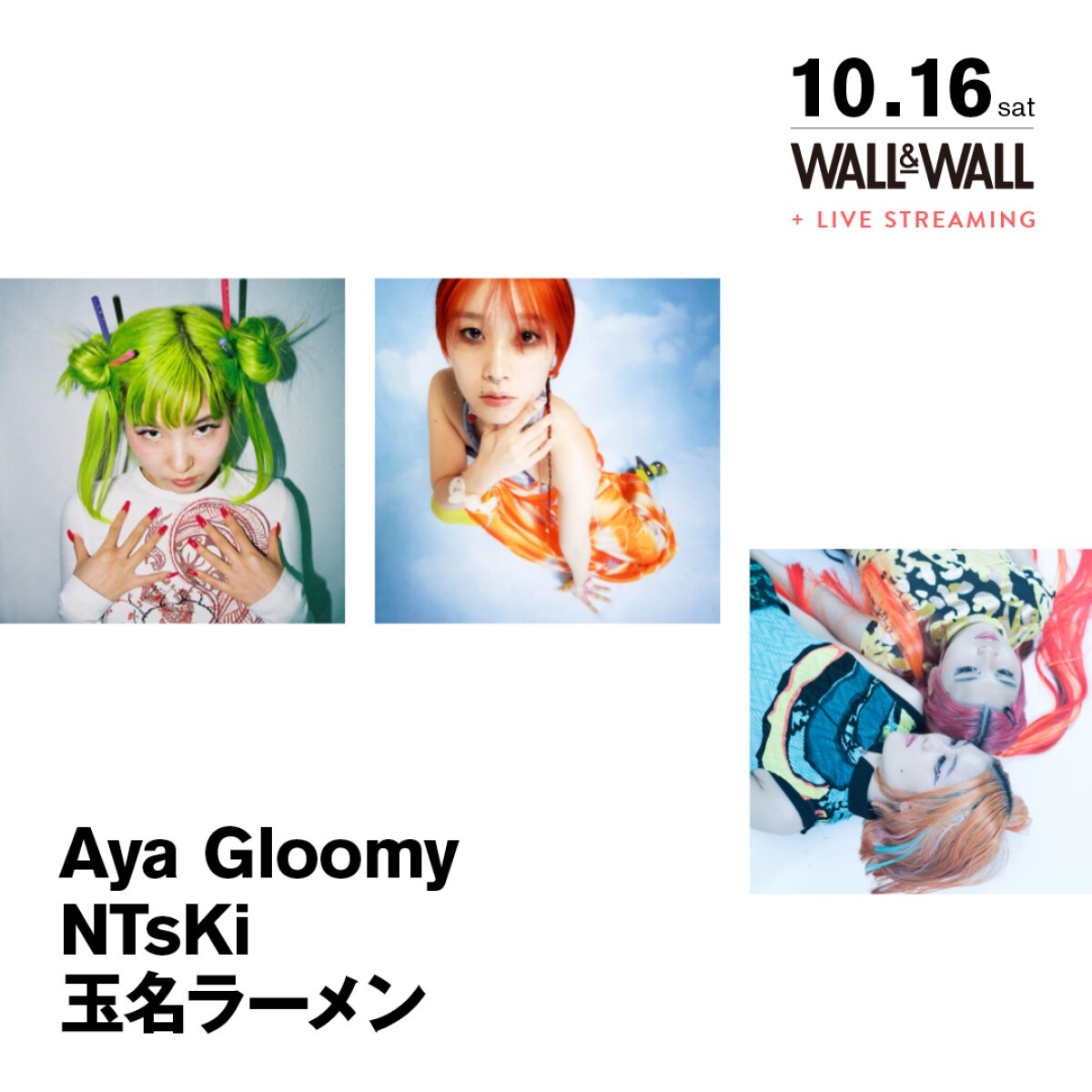 "Aya Gloomy x NTsKi x 玉名ラーメン" + LIVE STREAMING