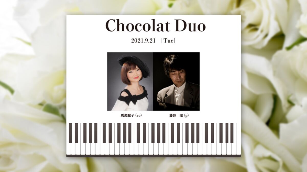 9/21（火）Chocolat Duo 1st