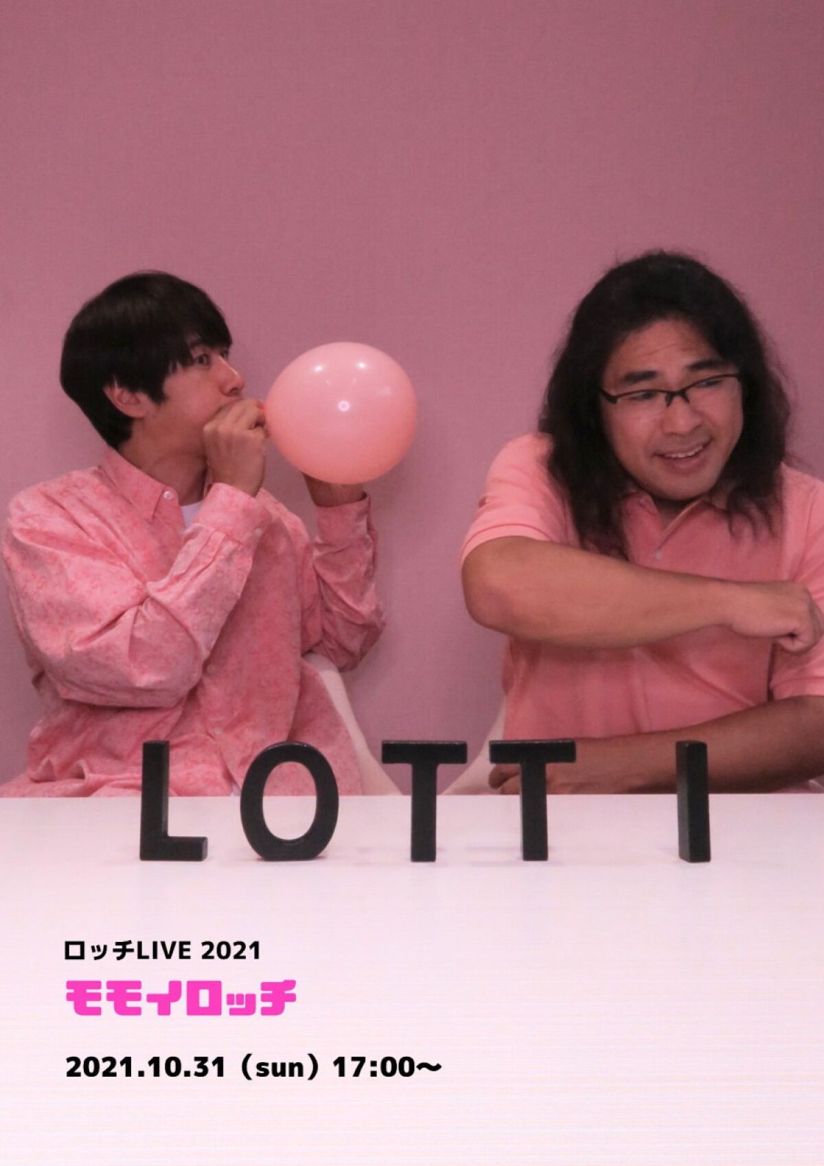ロッチ単独ライブ２０２１「モモイロッチ」