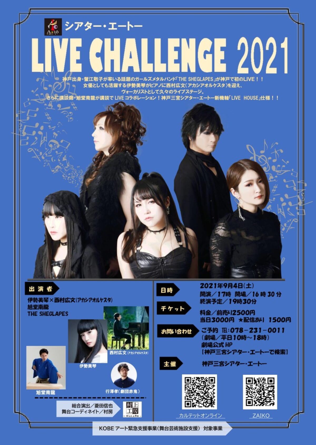LIVE CHALLENGE 2021