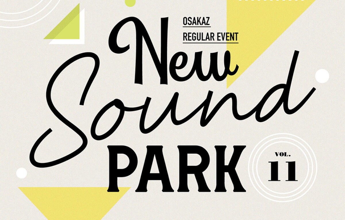 『NEW SOUND PARK』vol.11