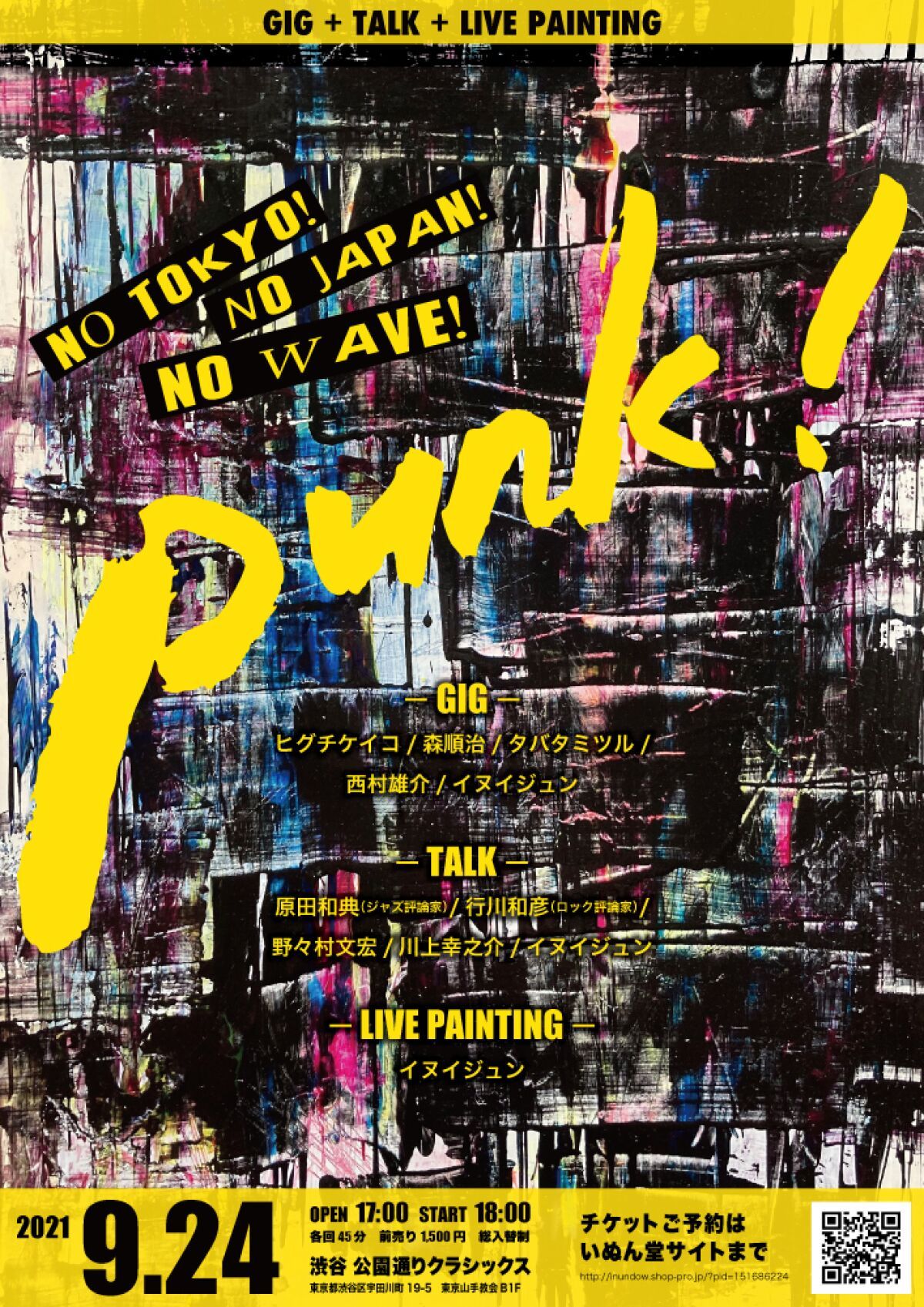 GIG+Talk+Live painting! "Punk！No Tokyo! No Japan! No wave!"　前半