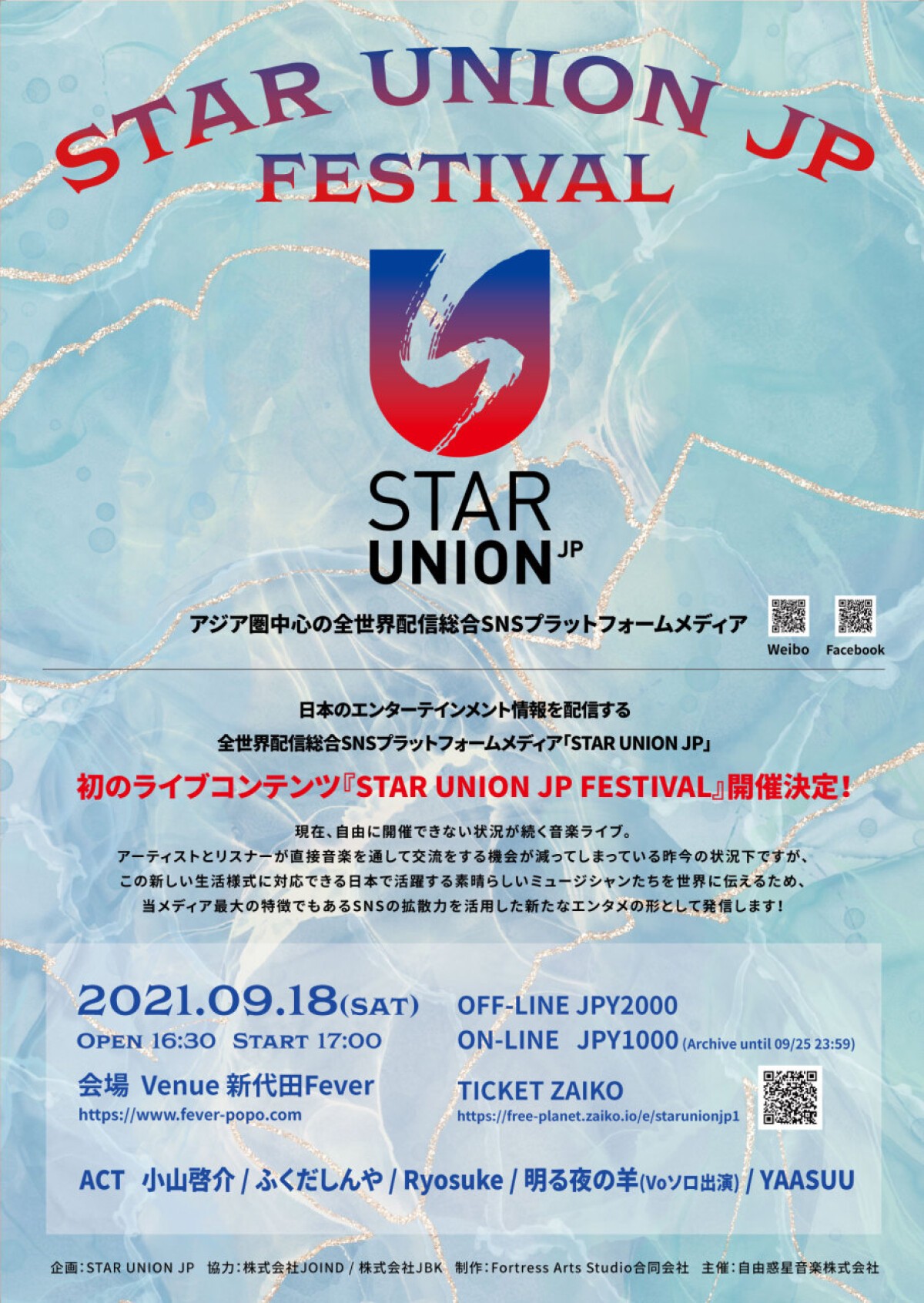 STAR UNION JP FESTIVAL