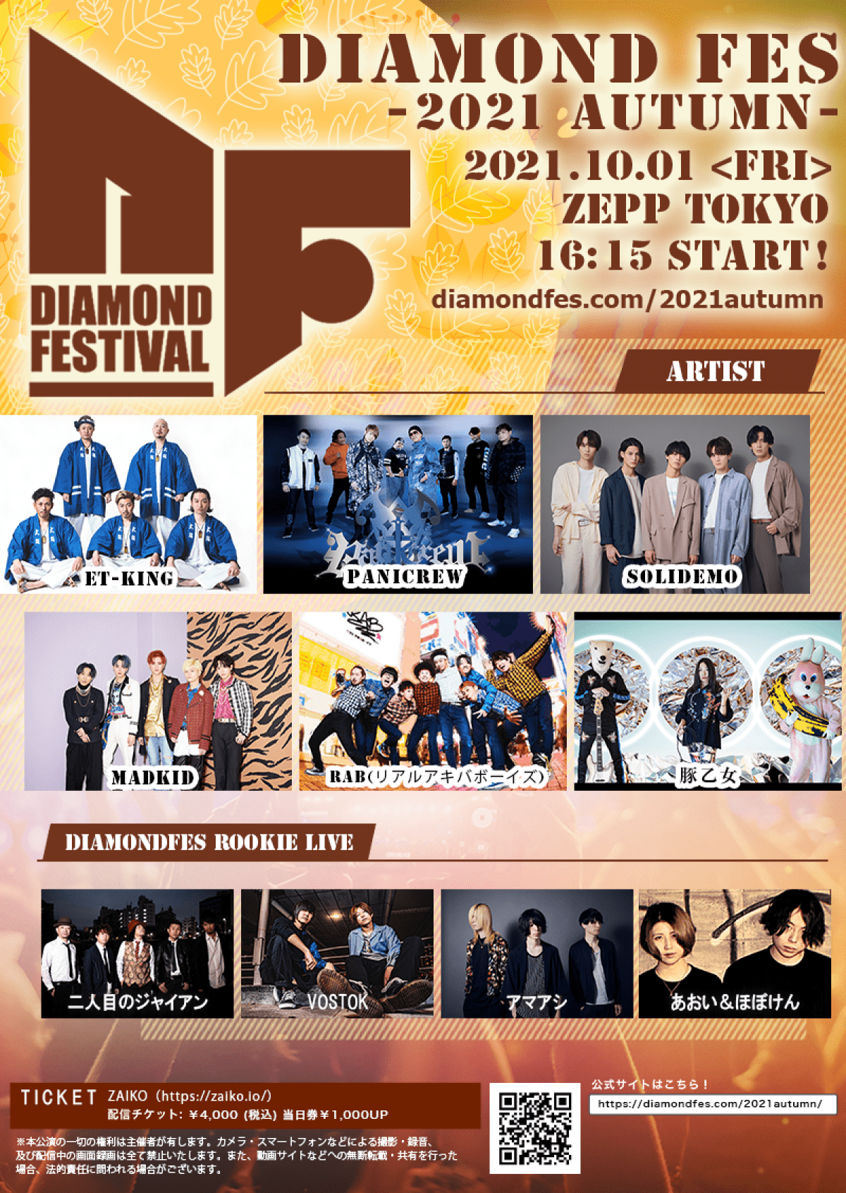 DIAMOND FES 2021 AUTUMN