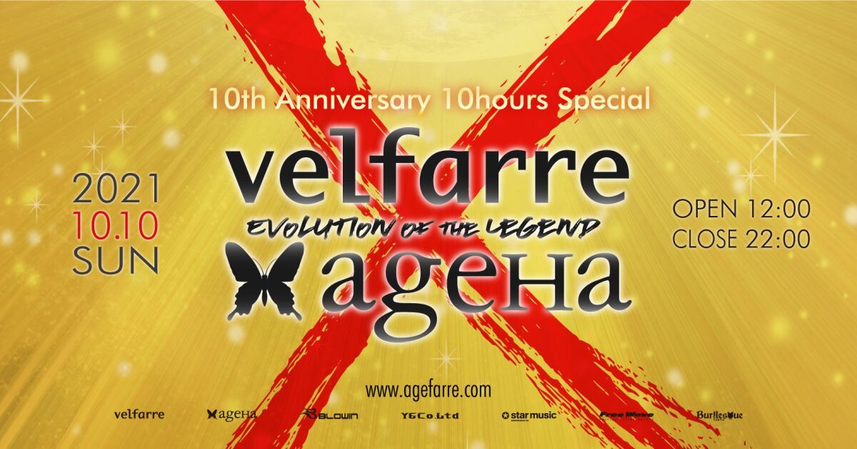 velfarre × ageHa ~Evolution of the Legend agefarre vol.10~ 10th Anniversary 10hours Special