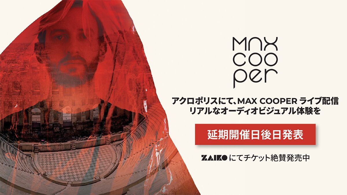 Max Cooper | Acropolis