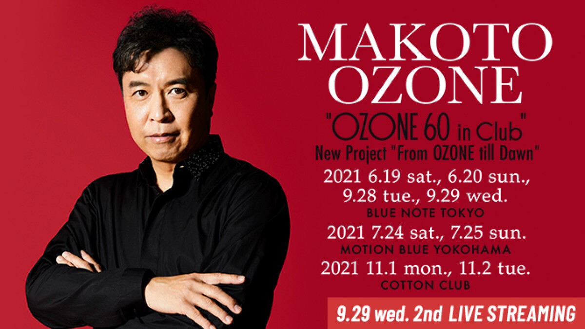 小曽根真 "OZONE 60 in Club" New Project "From OZONE till Dawn" PartⅢ. Makoto Ozone New Project Band featuring 岡崎好朗, 岡崎正典