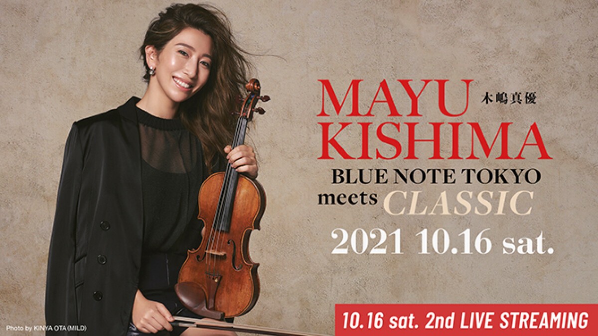 木嶋真優 BLUE NOTE TOKYO meets CLASSIC