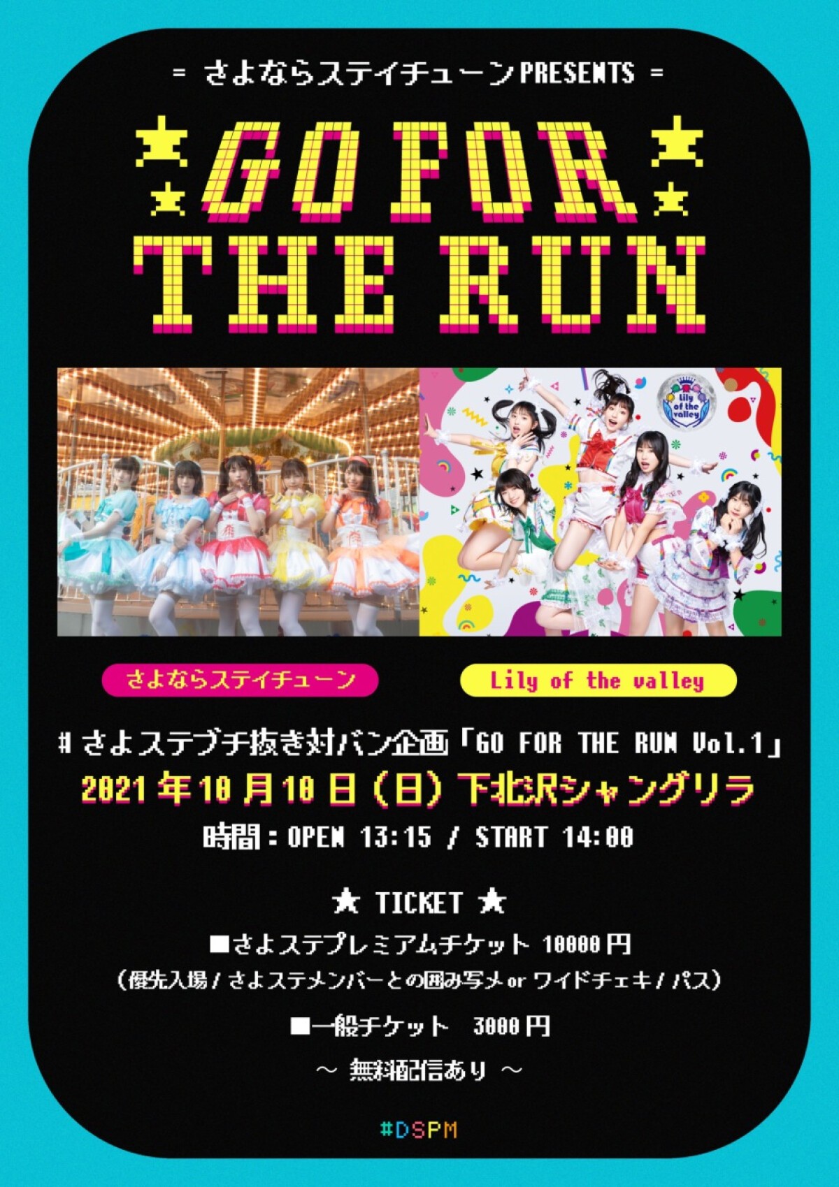 GO FOR THE RUN vol.1