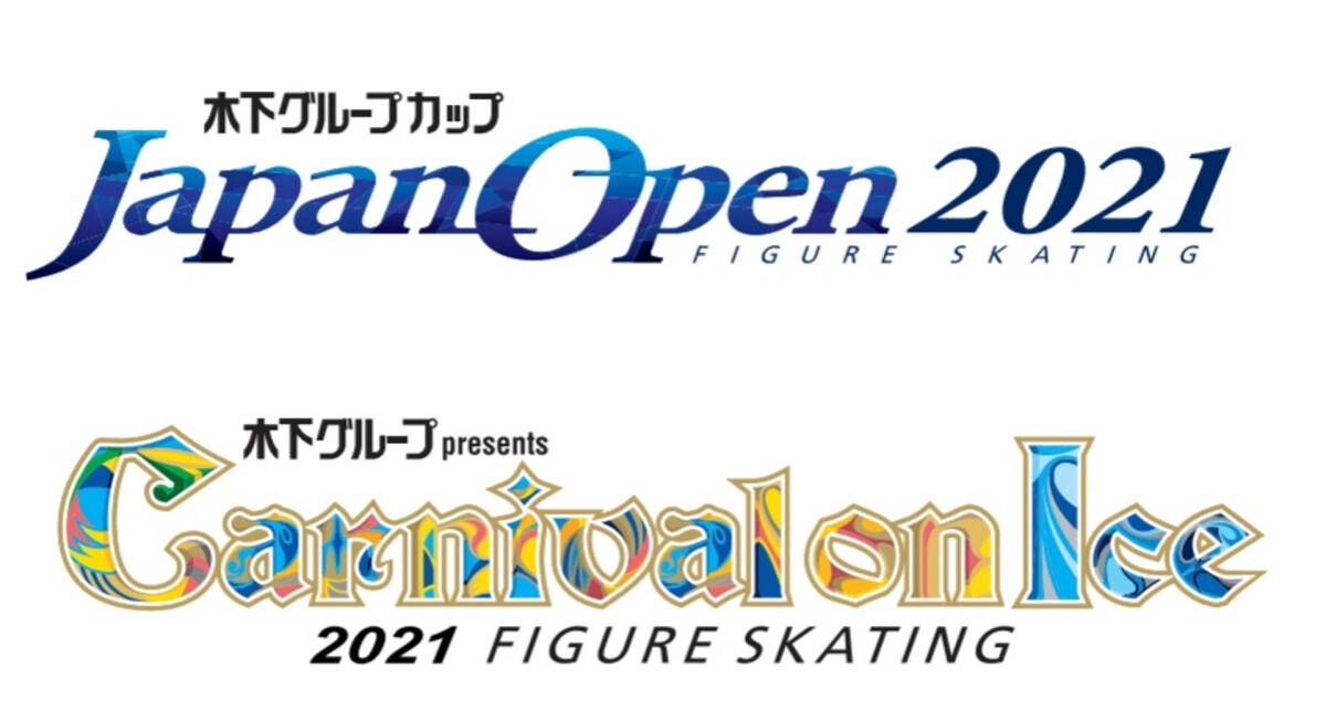 【配信】木下グループカップ フィギュアスケートジャパンオープン 2021 / 木下グループ presents カーニバル・オン・アイス 2021