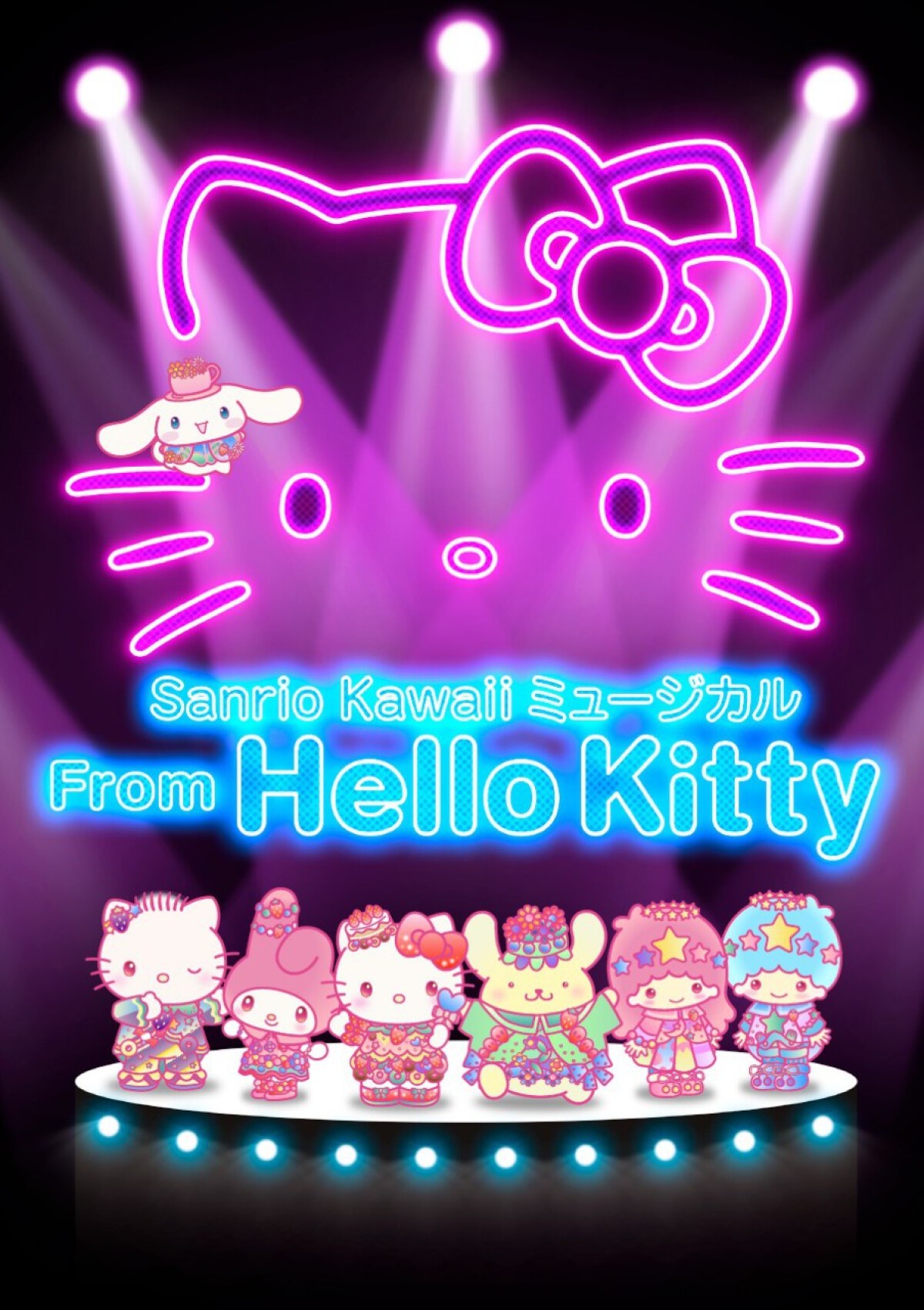 Sanrio Kawaii ミュージカル『From Hello Kitty』