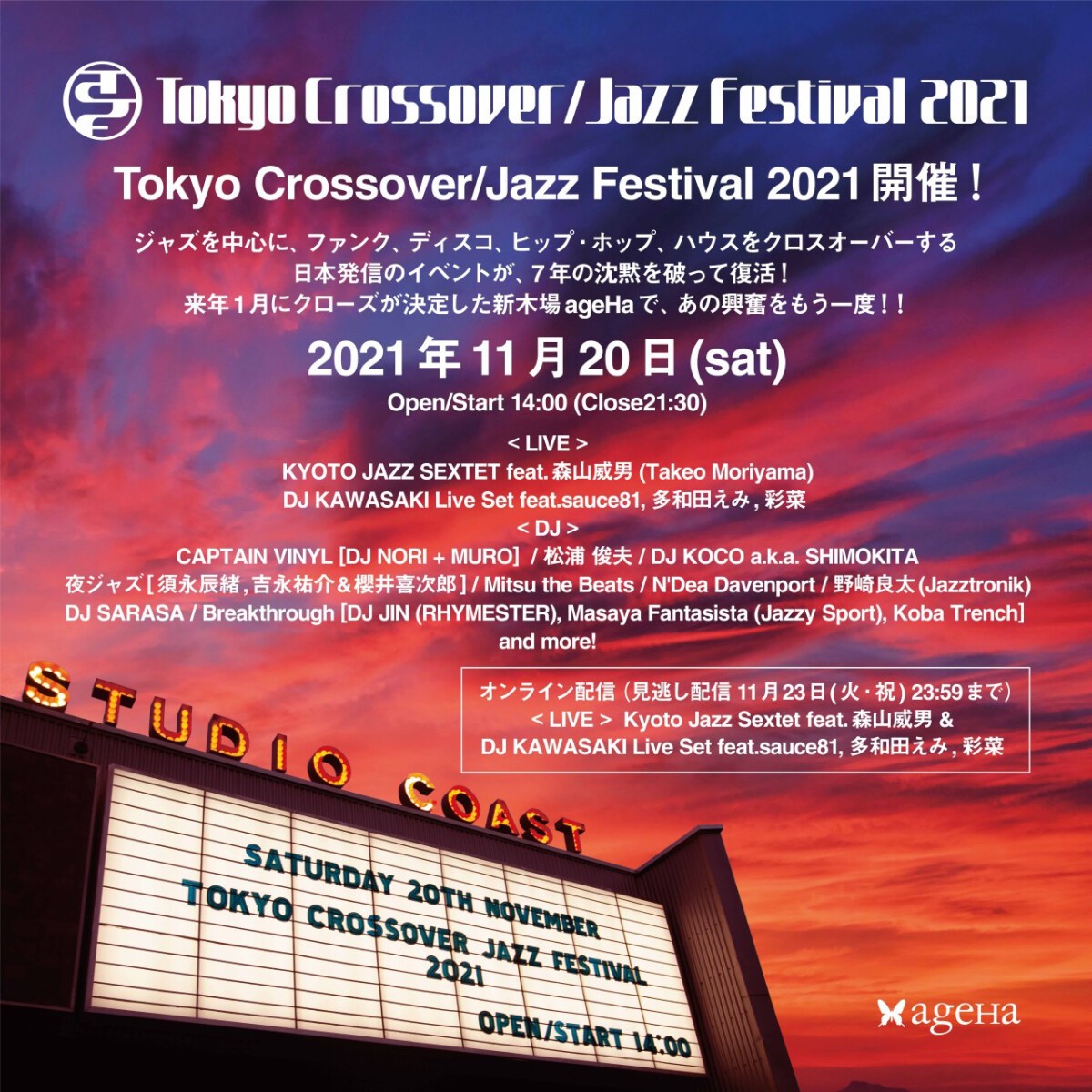 Tokyo Crossover/Jazz Festival 2021