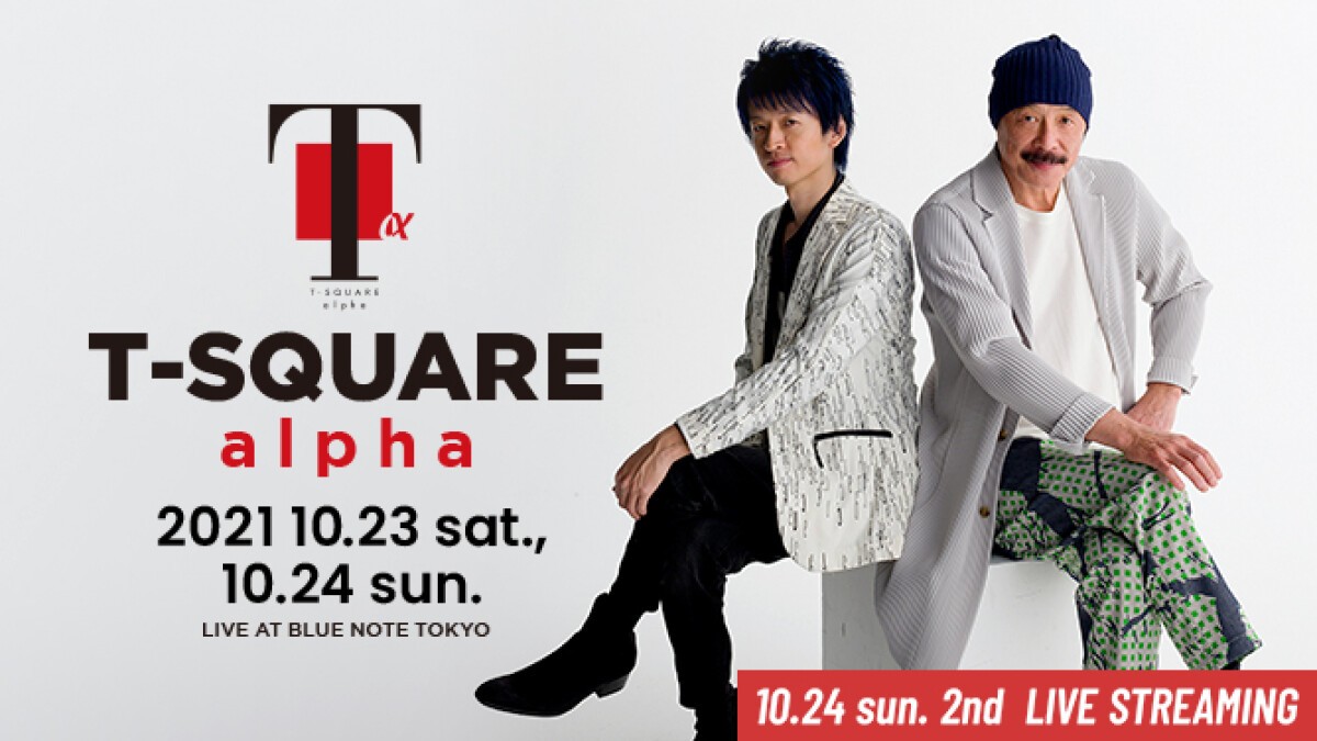 T-SQUARE alpha