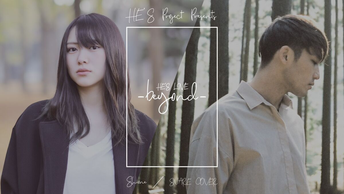 HE'S LIVE～beyond～ SNARE COVER × 栞寧