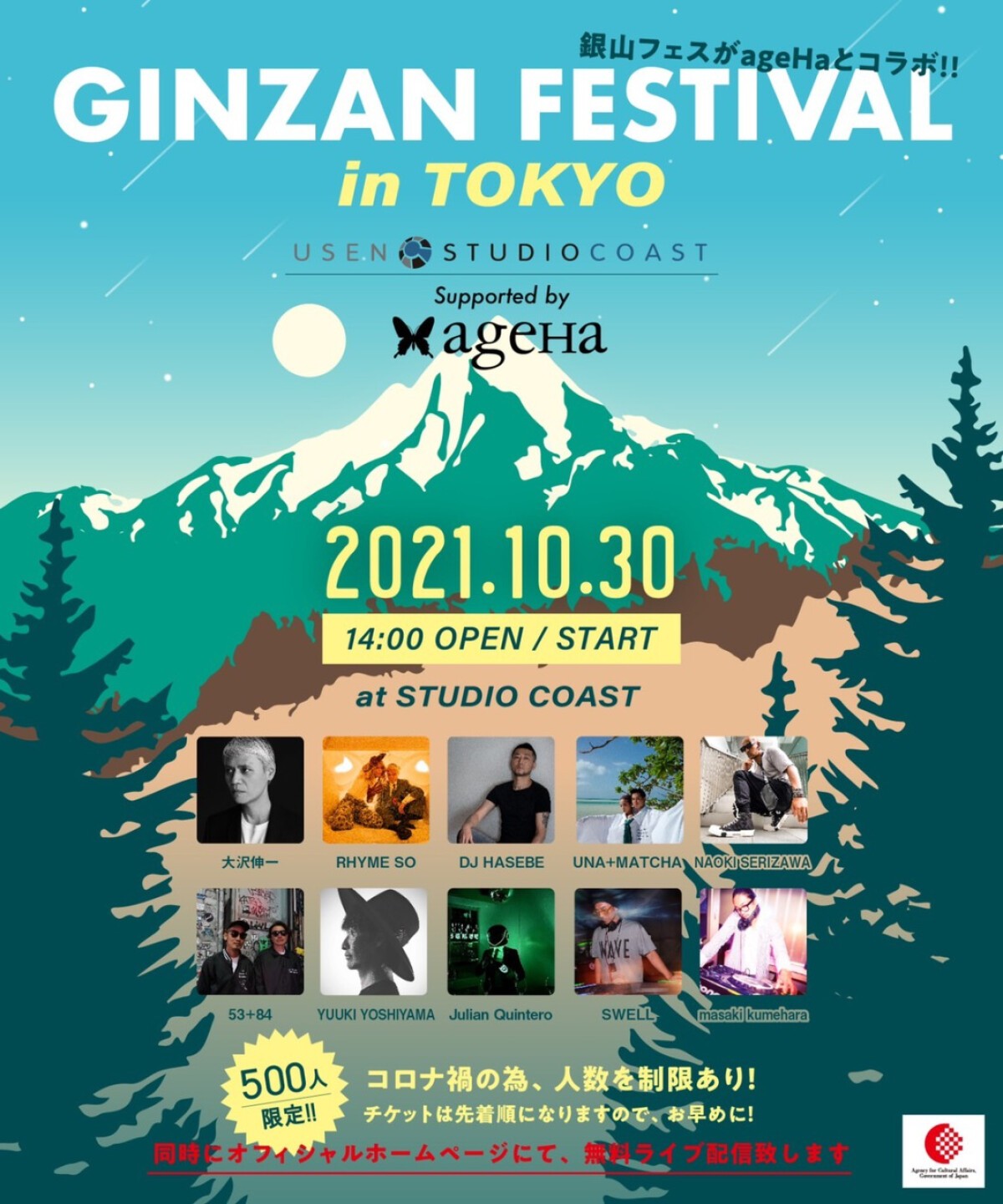 GINZAN FESTIVAL in TOKYO